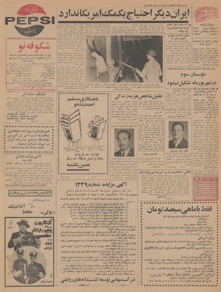 پرونده:Ettelaat13460428.pdf