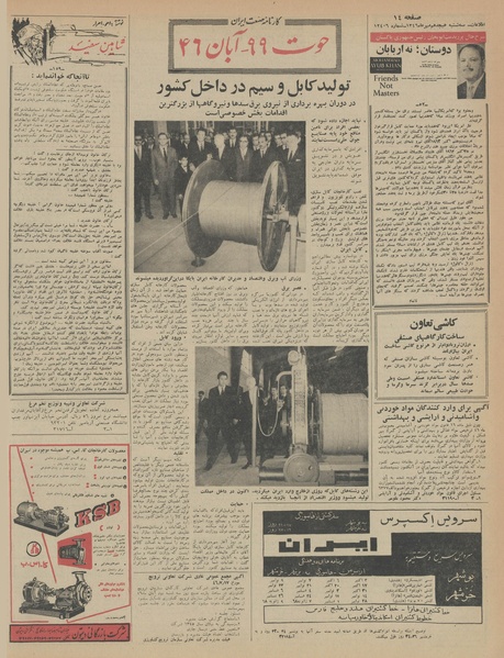 پرونده:Ettelaat13460718.pdf