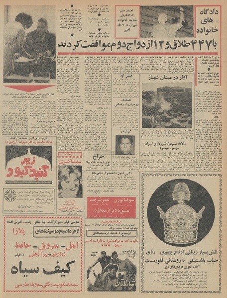 پرونده:Ettelaat13460718.pdf