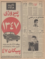 → صفحهٔ قبلی