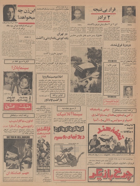 پرونده:Ettelaat13470515.pdf