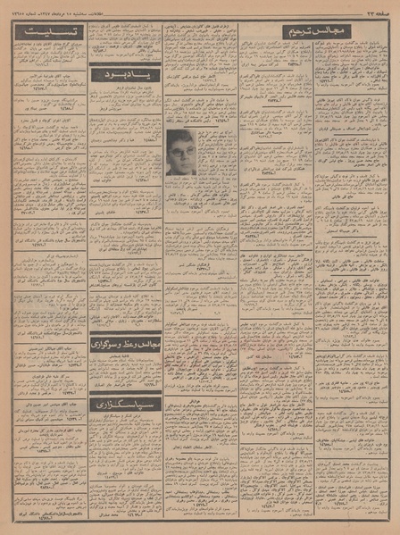 پرونده:Ettelaat13470515.pdf