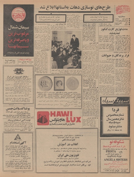 پرونده:Ettelaat13470515.pdf