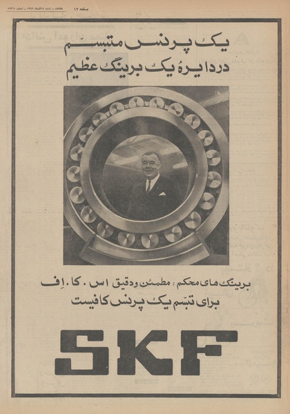 پرونده:Ettelaat13490914.pdf