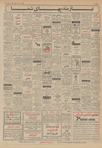 پرونده:Ettelaat13490914.pdf