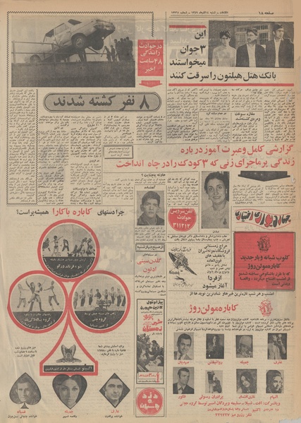 پرونده:Ettelaat13490914.pdf