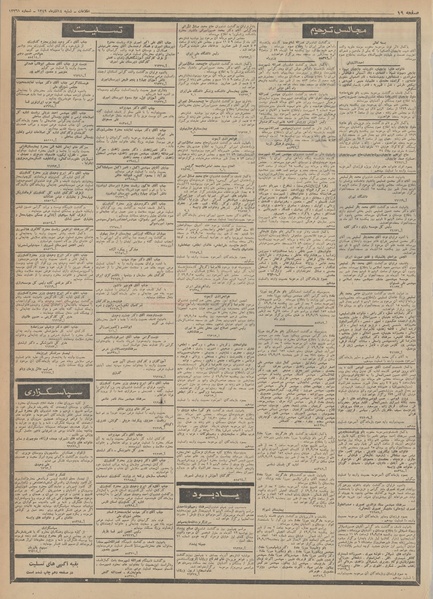 پرونده:Ettelaat13490914.pdf