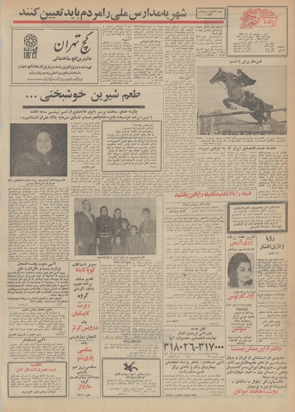 پرونده:Ettelaat13490914.pdf