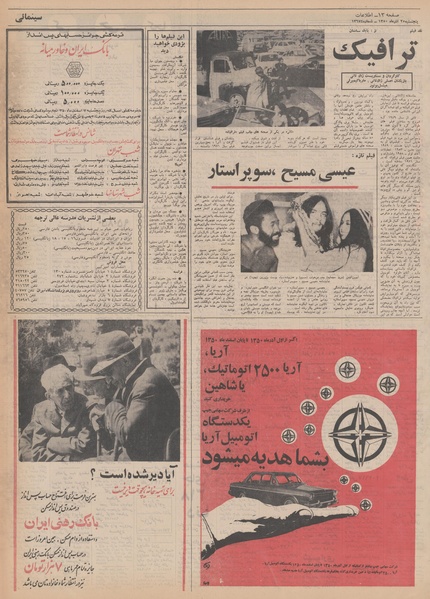 پرونده:Ettelaat13500925.pdf