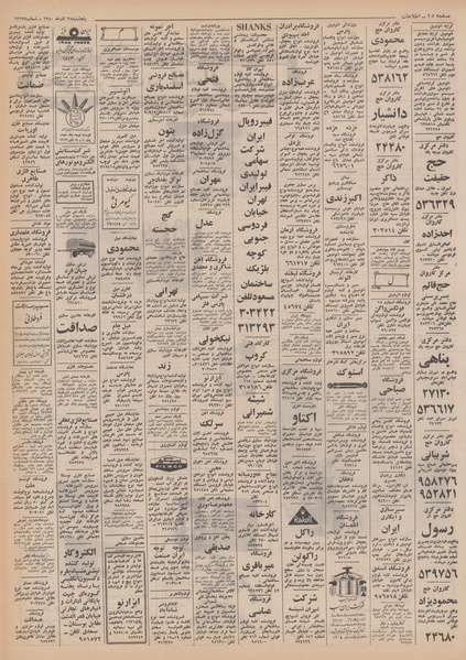 پرونده:Ettelaat13500925.pdf