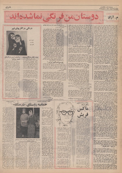 پرونده:Ettelaat13500925.pdf