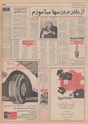 → صفحهٔ قبلی