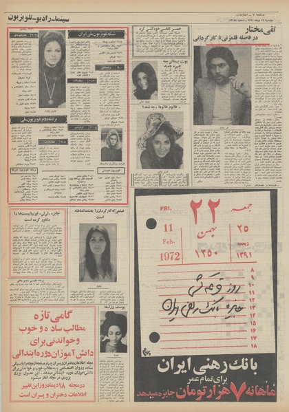 پرونده:Ettelaat13501013.pdf