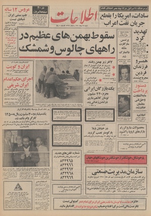 Ettelaat13501025.pdf