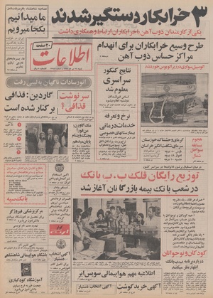 Ettelaat13510424.pdf