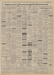 → صفحهٔ قبلی