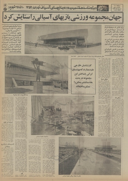 پرونده:Ettelaat13530607.pdf