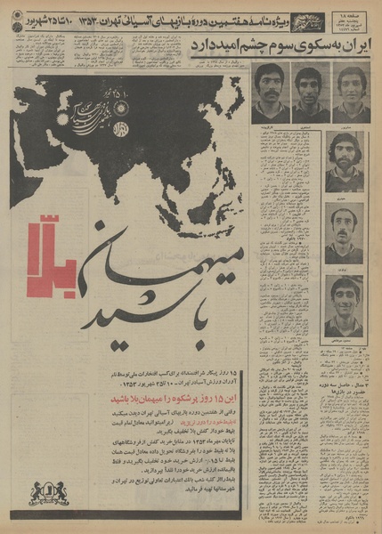 پرونده:Ettelaat13530607.pdf