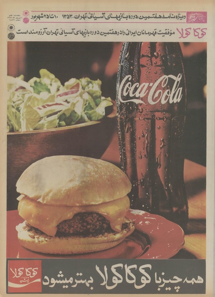 پرونده:Ettelaat13530607.pdf