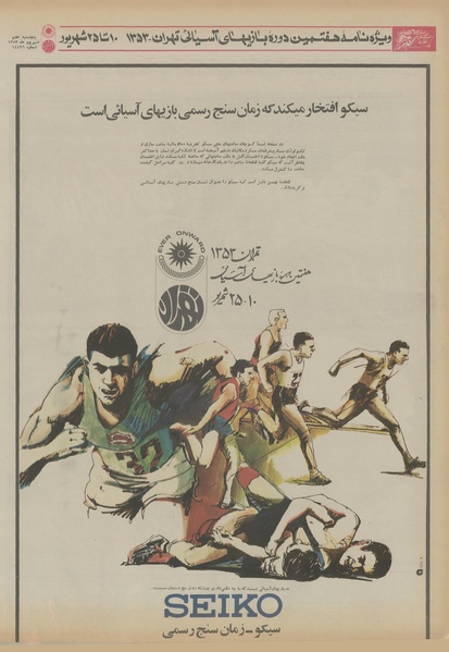 پرونده:Ettelaat13530607.pdf