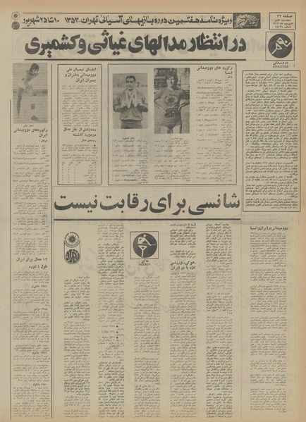 پرونده:Ettelaat13530607.pdf