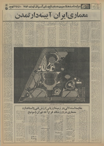 پرونده:Ettelaat13530607.pdf