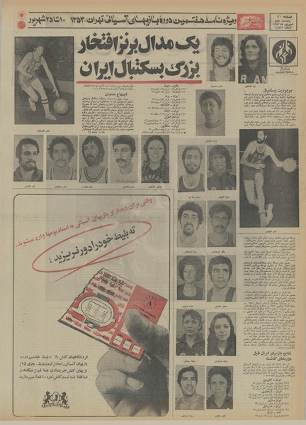 پرونده:Ettelaat13530607.pdf