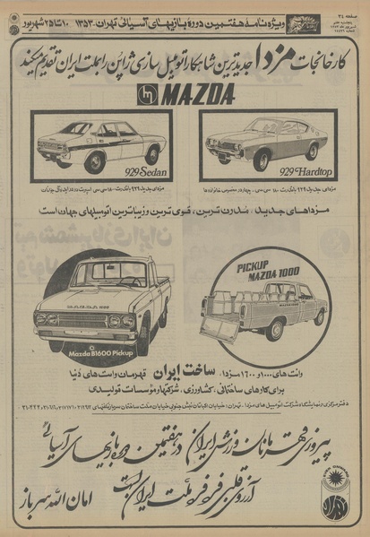 پرونده:Ettelaat13530607.pdf