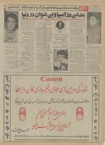 پرونده:Ettelaat13530607.pdf