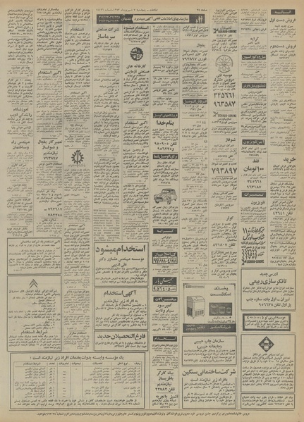 پرونده:Ettelaat13530607.pdf