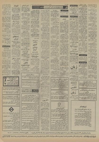 پرونده:Ettelaat13530607.pdf