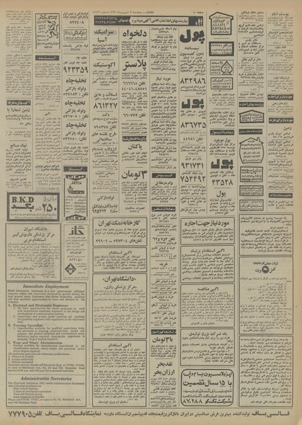 پرونده:Ettelaat13530607.pdf