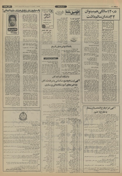 پرونده:Ettelaat13530607.pdf