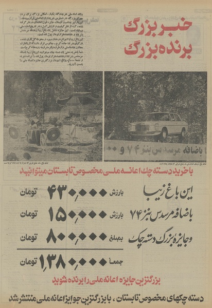 پرونده:Ettelaat13530607.pdf