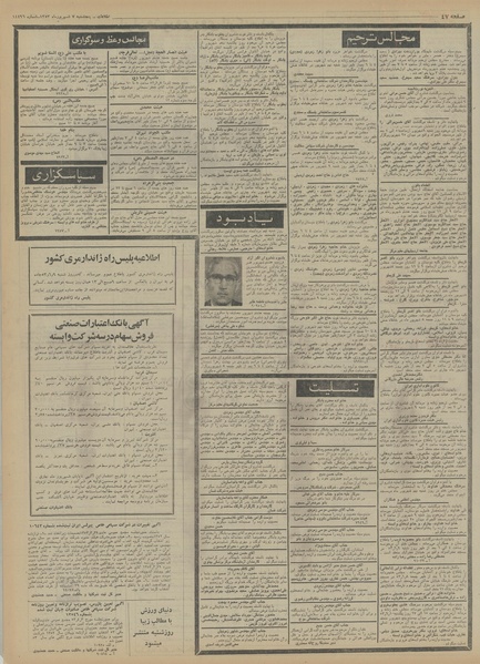 پرونده:Ettelaat13530607.pdf