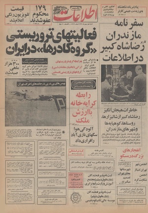 Ettelaat13551102.pdf