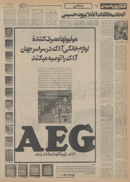 پرونده:Ettelaat13551102.pdf