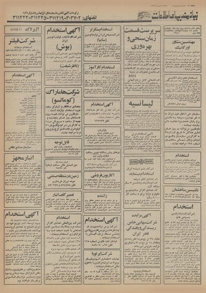 پرونده:Ettelaat13551102.pdf