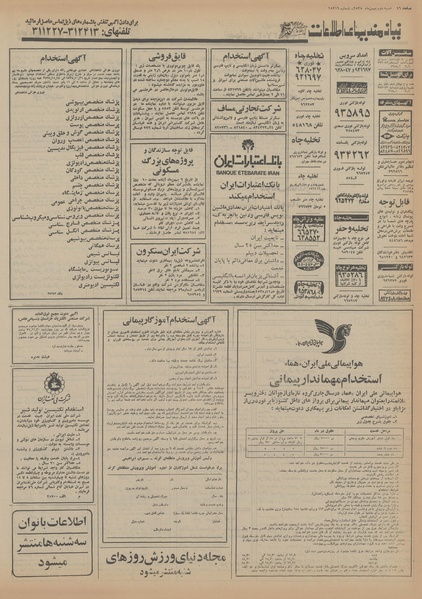 پرونده:Ettelaat13551102.pdf