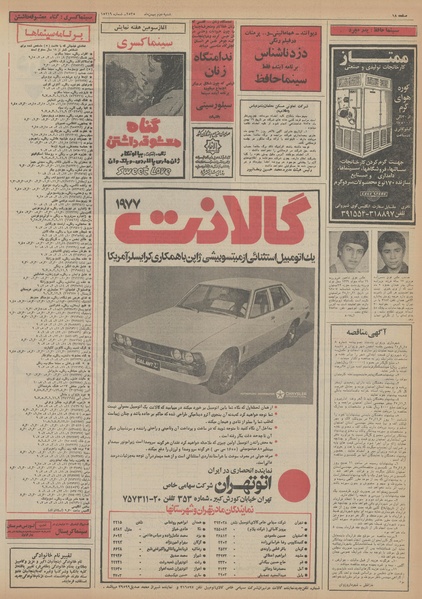 پرونده:Ettelaat13551102.pdf