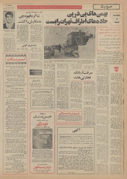 پرونده:Ettelaat13551102.pdf