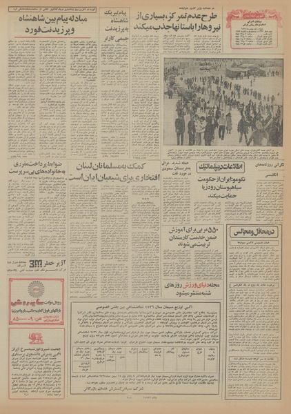 پرونده:Ettelaat13551102.pdf