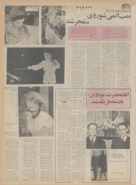 پرونده:Ettelaat13551102.pdf