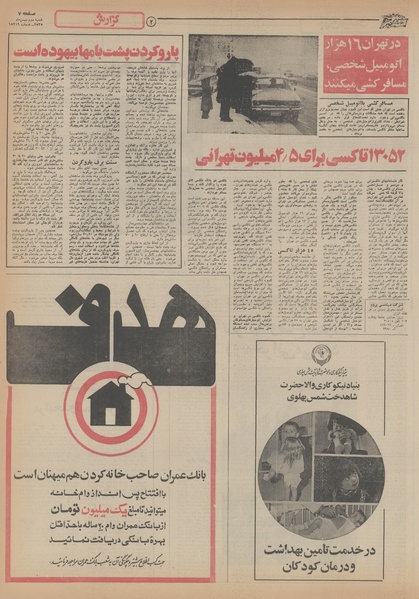 پرونده:Ettelaat13551102.pdf