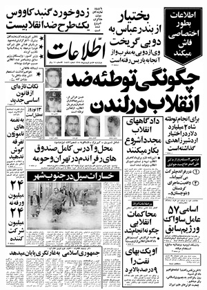 Ettelaat13580108.pdf