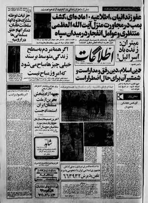 Ettelaat13601215.pdf