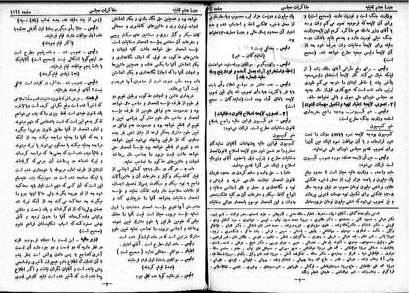 پرونده:Moz 8 76.pdf