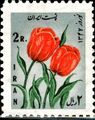 StampNorooz1347.JPG