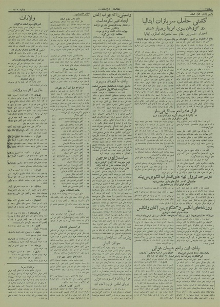 پرونده:Ettelaat13131201.pdf