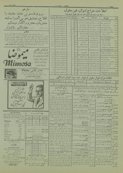 پرونده:Ettelaat13131201.pdf